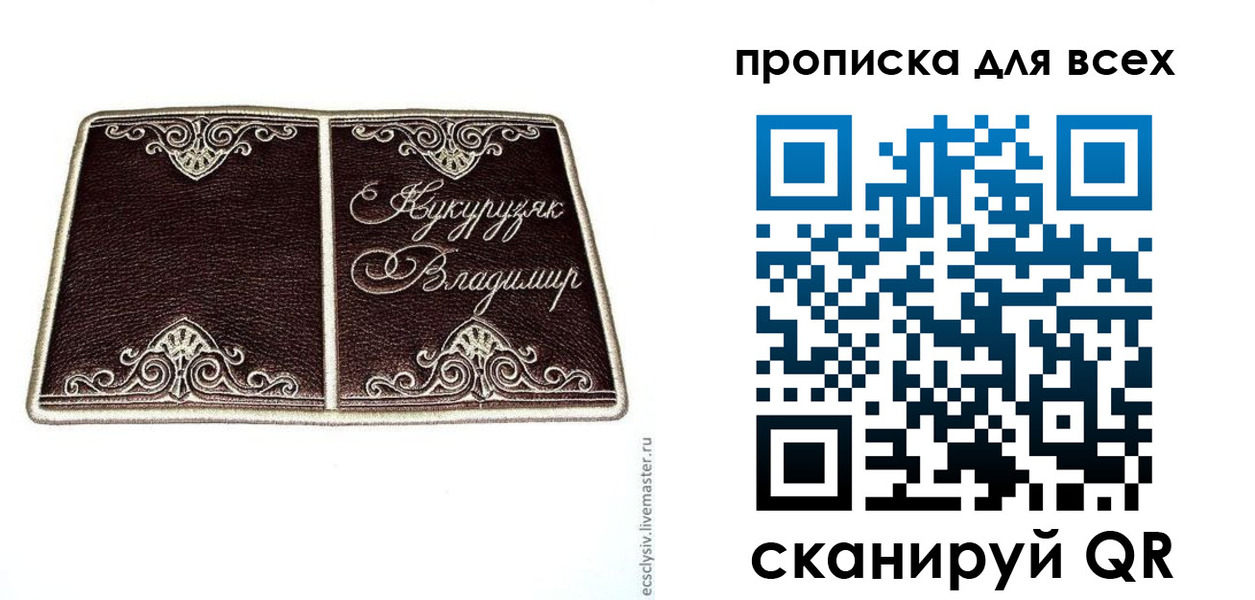 прописка иностранных граждан в Вуктыле