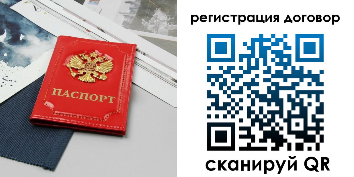 прописка для кредита в Вуктыле