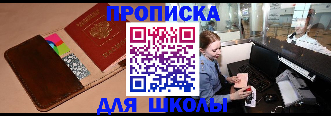 миграционный учет в Вуктыле