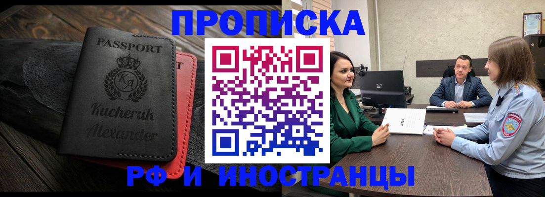 прописка для военкомата в Вуктыле