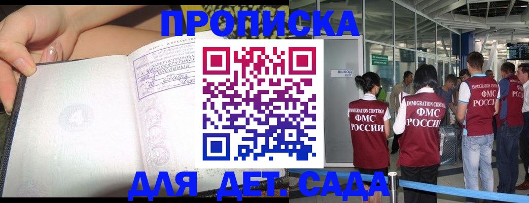 временная регистрация недорого в Вуктыле