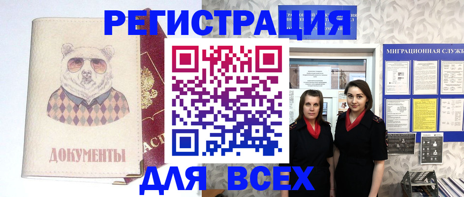 регистрация в Вуктыле