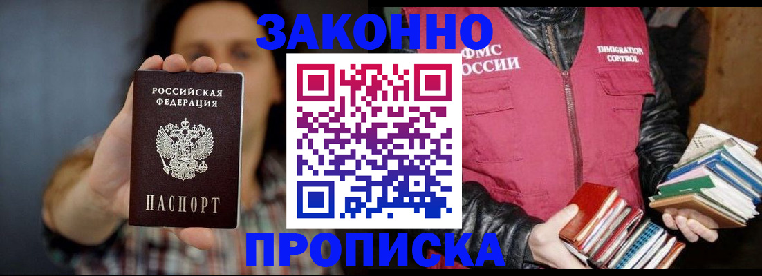 миграционный учет в Вуктыле