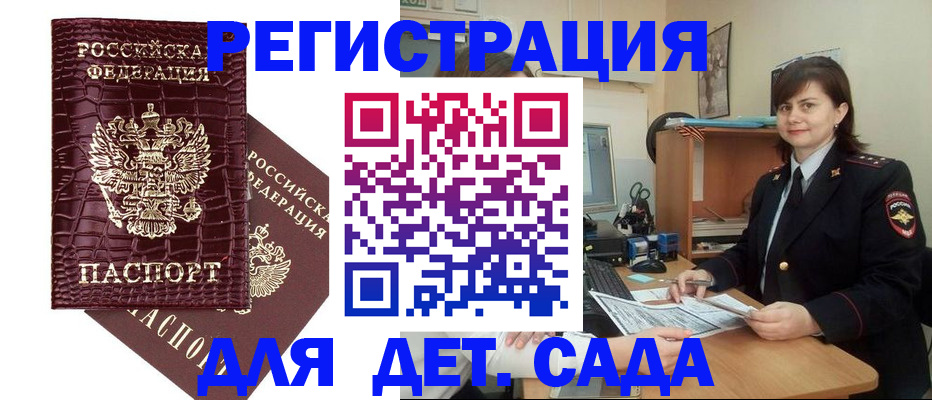регистрация в Вуктыле