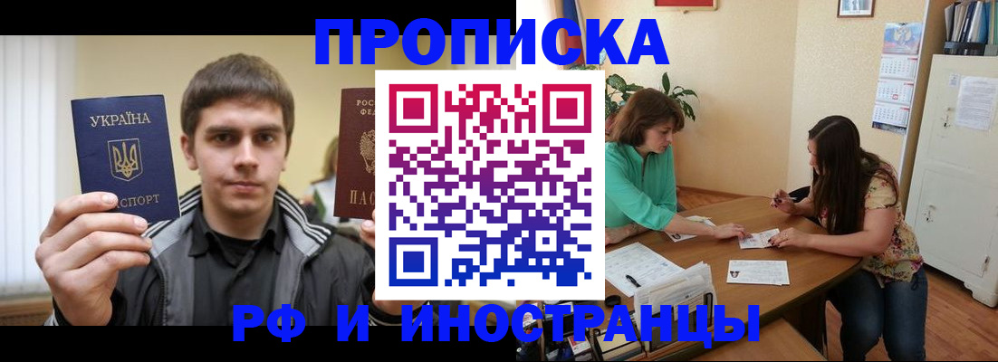 прописка от собственника в Вуктыле