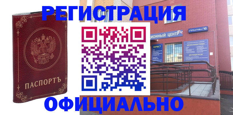 прописка 2025 в Вуктыле