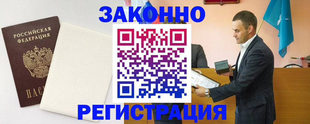 прописка в Вуктыле