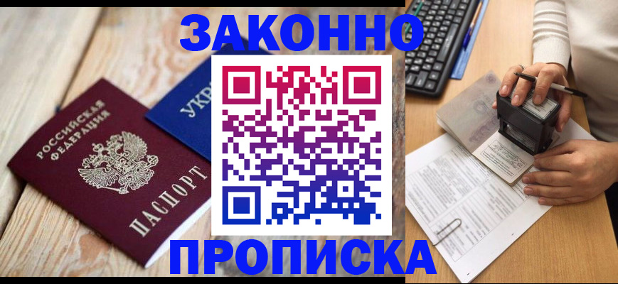 прописка гарантия в Вуктыле