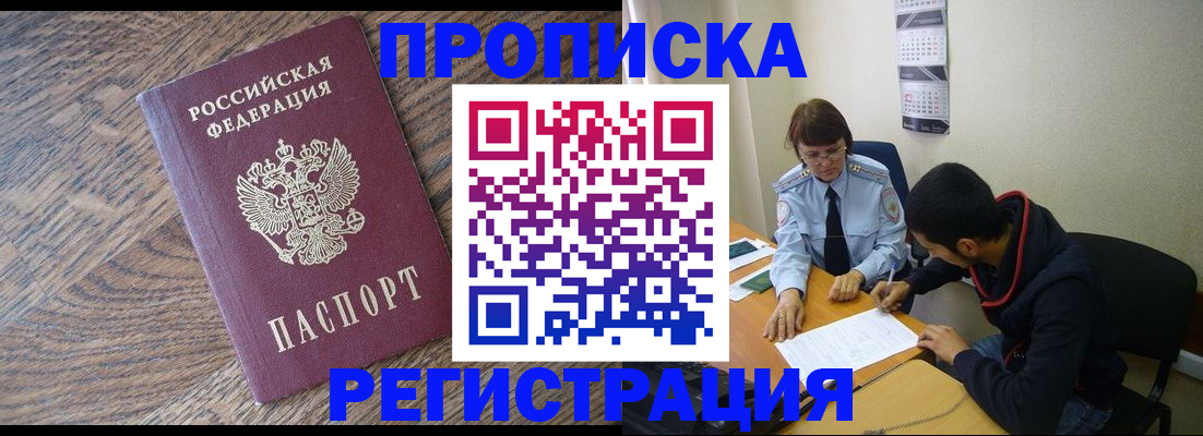 временная регистрация для школы в Вуктыле