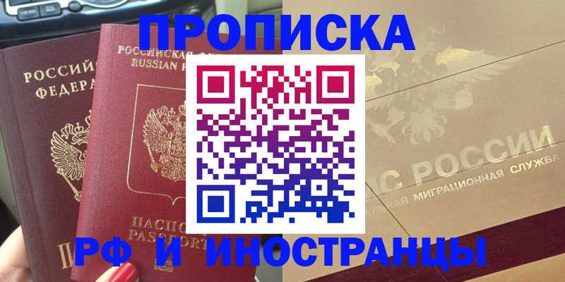 временная регистрация поиск в Вуктыле