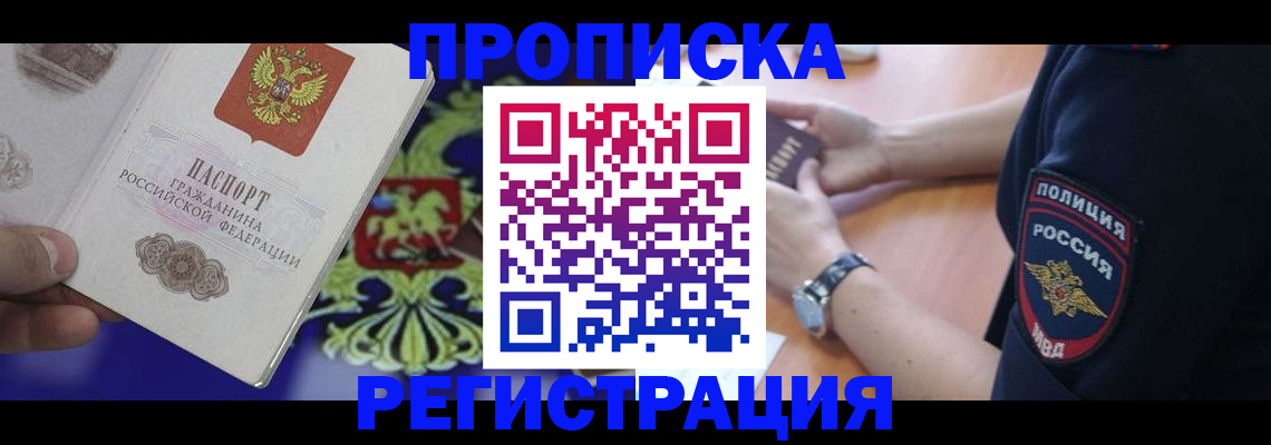 регистрация в Вуктыле