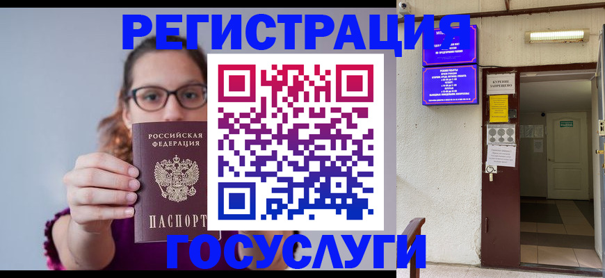 временная регистрация законно в Вуктыле