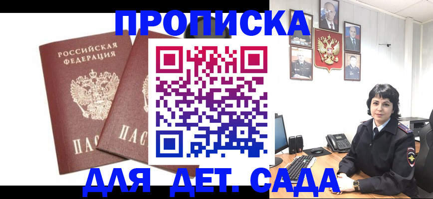 прописка для военкомата в Вуктыле