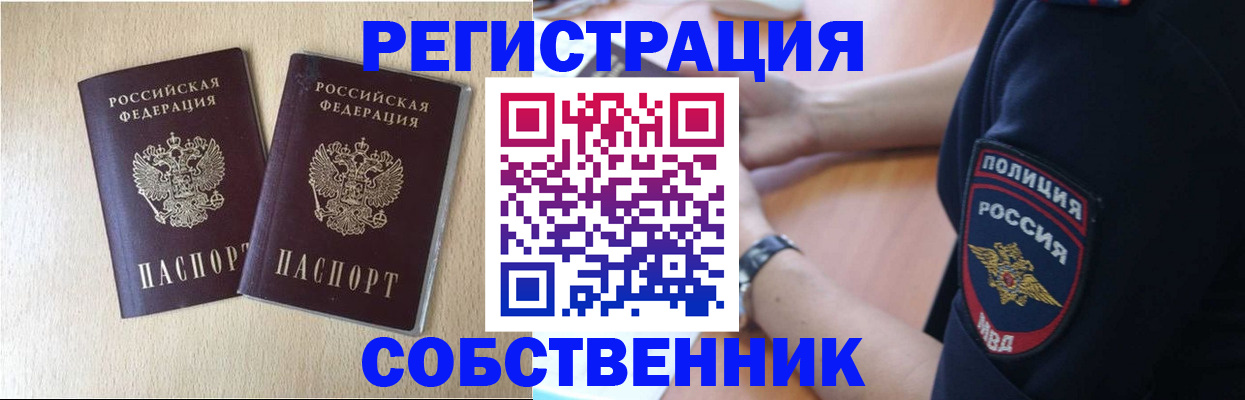миграционный учет в Вуктыле